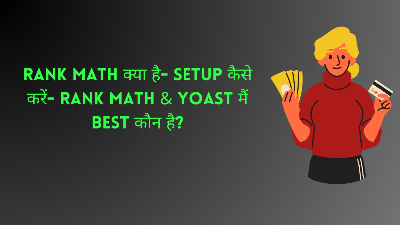 Rank math क्या है- Setup कैसे करें- Rank math & Yoast मैं Best कौन है?