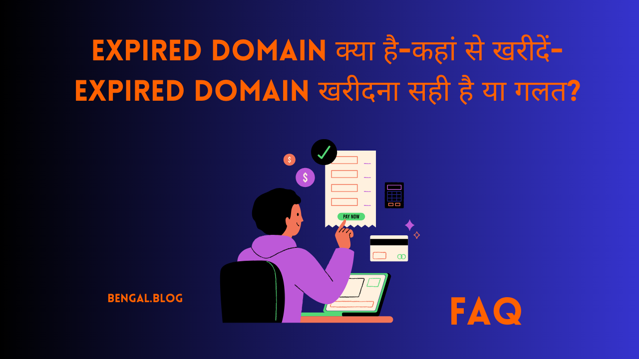 Expired Domain क्या है-कहां से खरीदें-Expired domain खरीदना सही है या गलत?