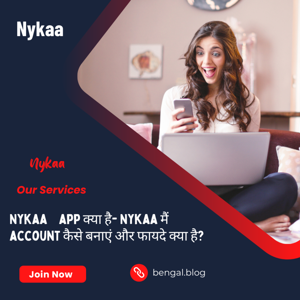 Nykaa app क्या है- Nykaa मैं account कैसे बनाएं और फायदे क्या है?