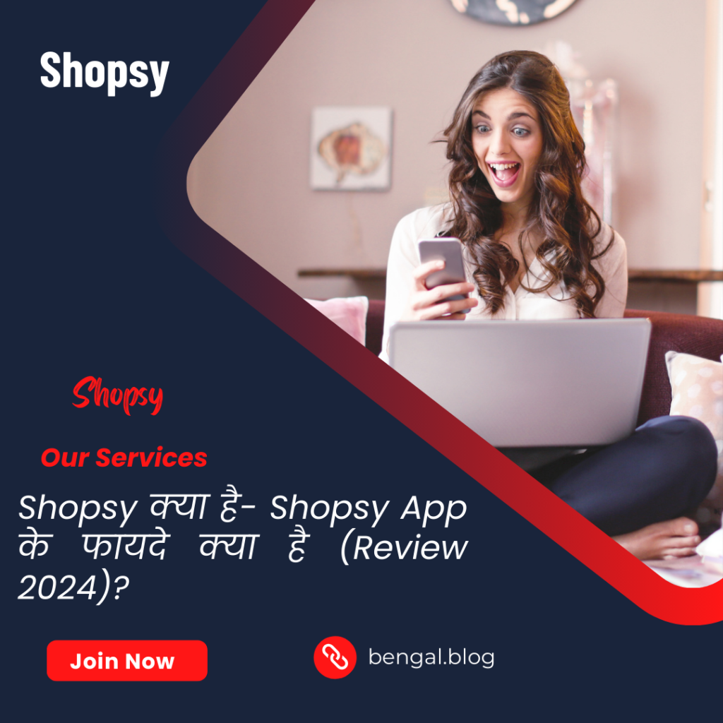 Shopsy क्या है- Shopsy App के फायदे क्या है (Review 2024)?