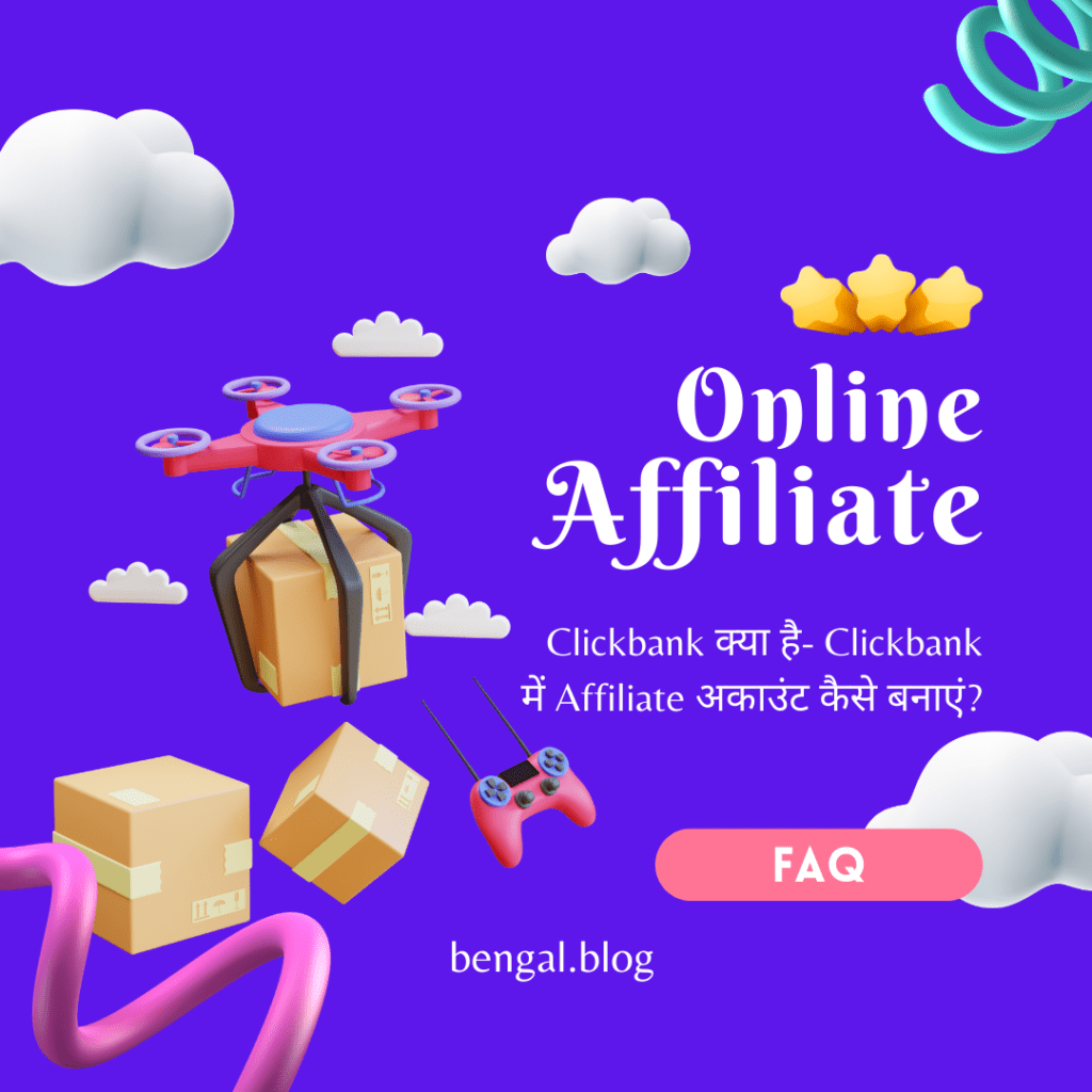 Clickbank क्या है- Clickbank में Affiliate अकाउंट कैसे बनाएं?