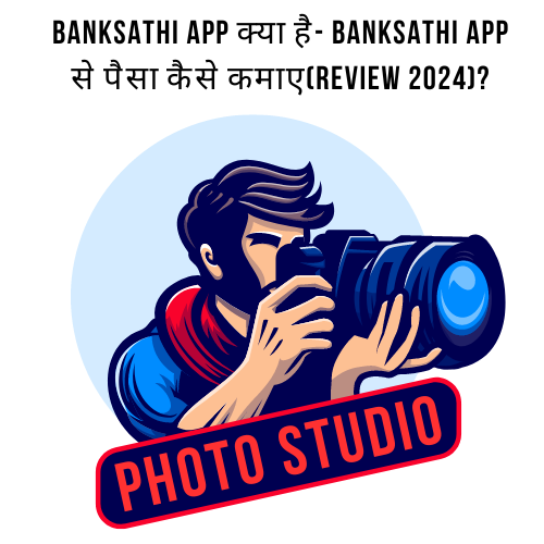 BankSathi App क्या है- BankSathi App से पैसा कैसे कमाए(Review 2024)?