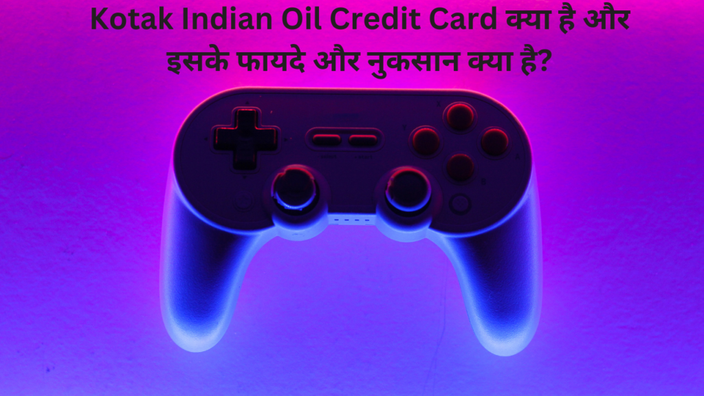 Kotak Indian Oil Credit Card क्या है और इसके फायदे और नुकसान क्या है?