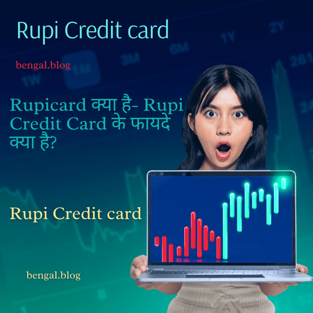 Rupicard क्या है- Rupi Credit Card के फायदे क्या है?