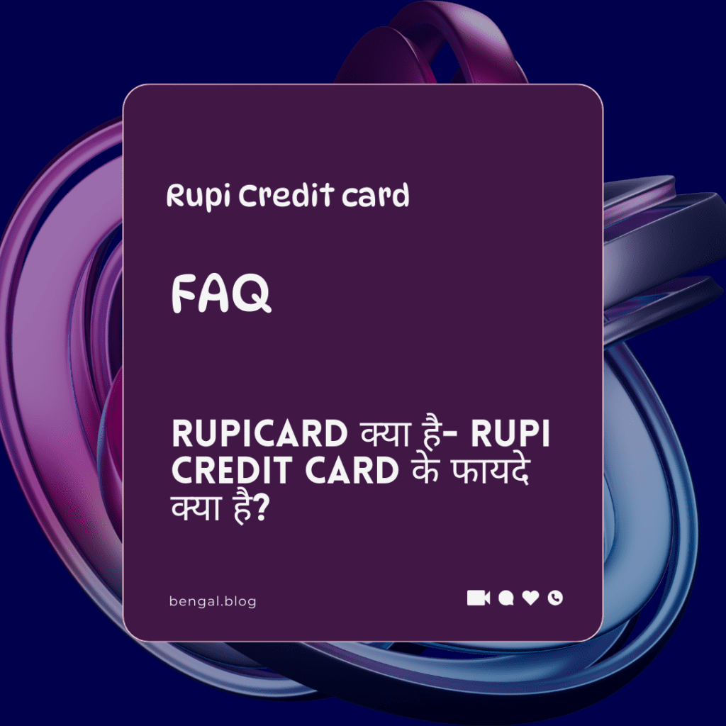 Rupicard क्या है- Rupi Credit Card के फायदे क्या है?