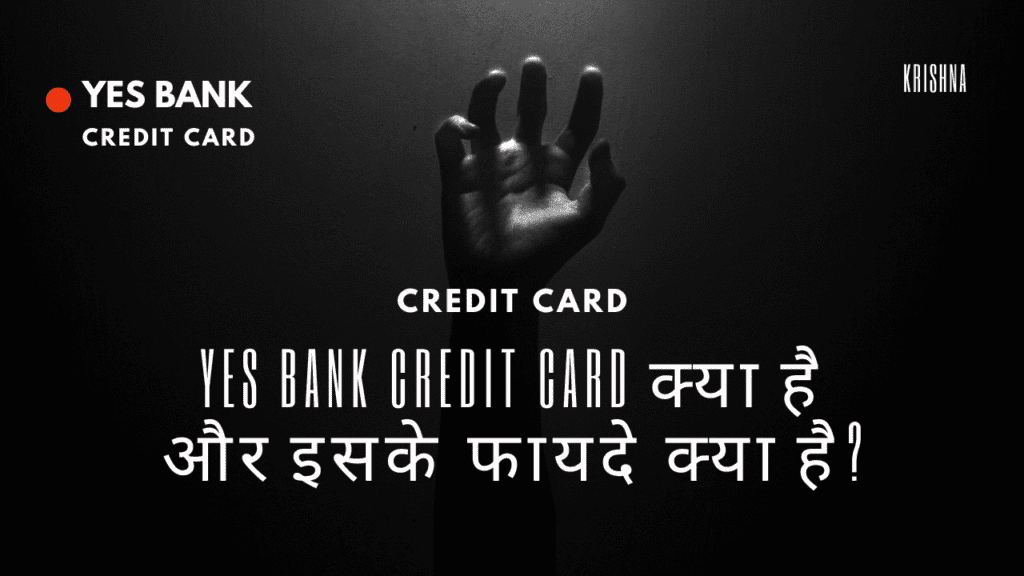 Yes Bank Credit Card क्या है