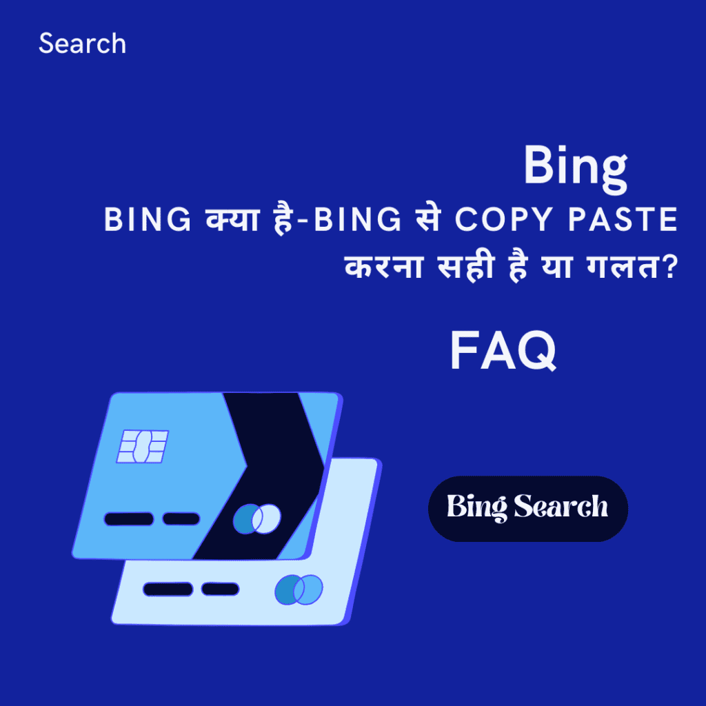 Bing क्या है- Bing से Copy Paste करना सही है या गलत?