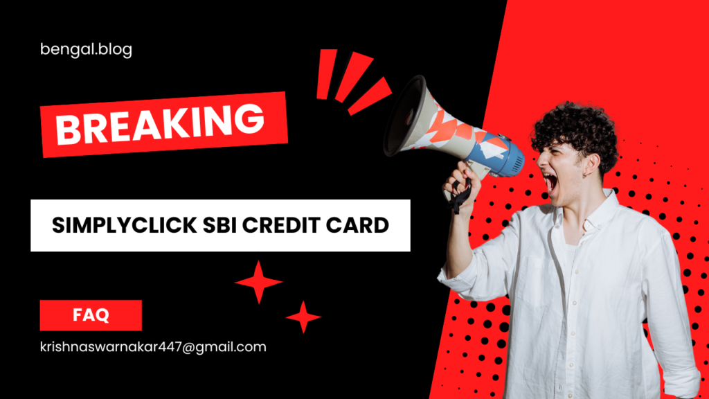 SimplyCLICK SBI Credit Card क्या है- इसके फायदे और नुकसान क्या है?