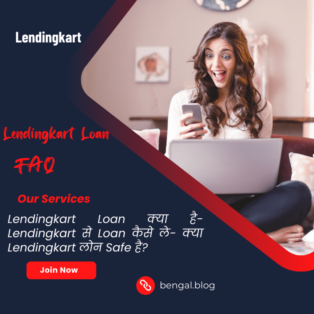 Lendingkart Loan क्या है- Lendingkart से Loan कैसे ले- क्या Lendingkart लोन Safe है?