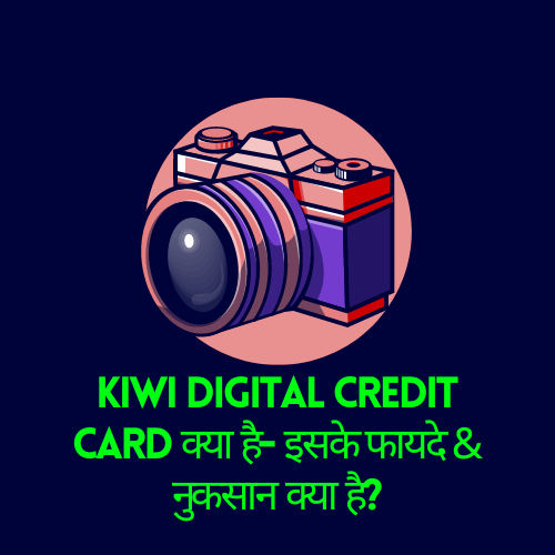 Kiwi Digital Credit Card क्या है