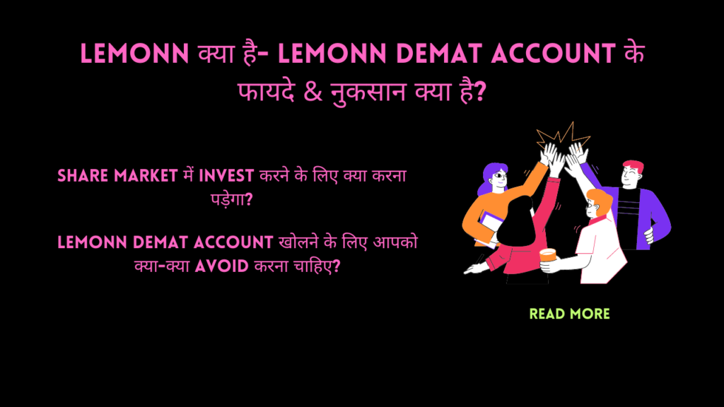 Lemonn क्या है- Lemonn Demat Account के फायदे & नुकसान क्या है?