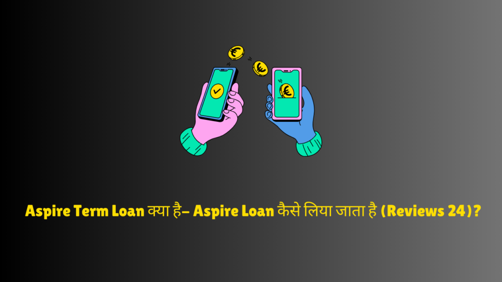 a cartoon of hands holding a phoneAspire Term Loan क्या है- Aspire Loan कैसे लिया जाता है (Reviews 24)?