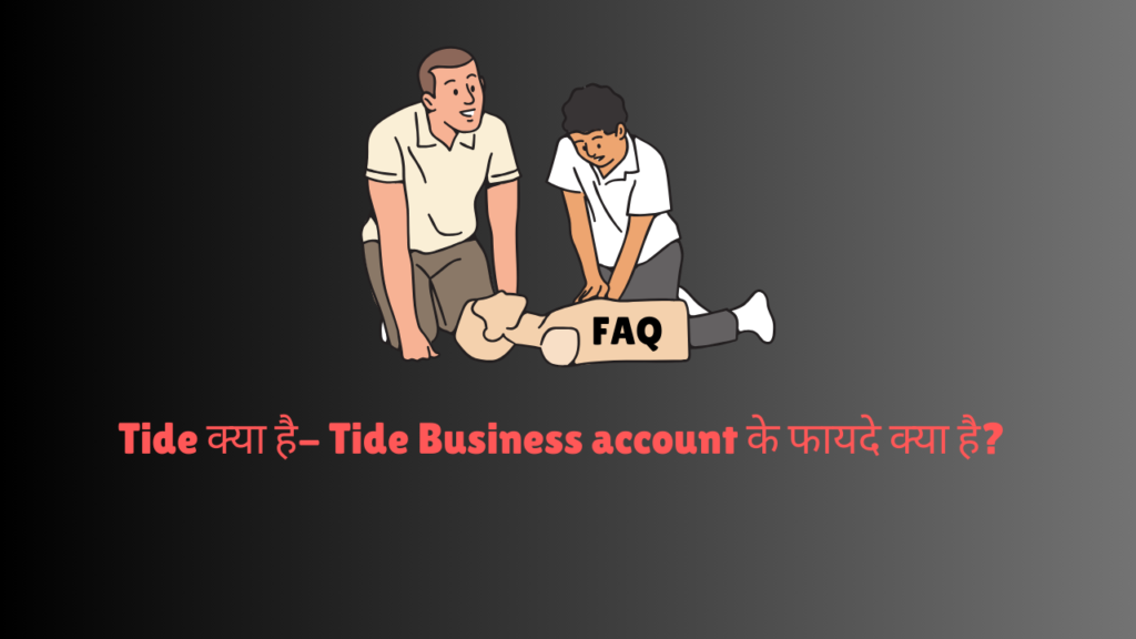 Tide क्या है- Tide Business account के फायदे क्या है?