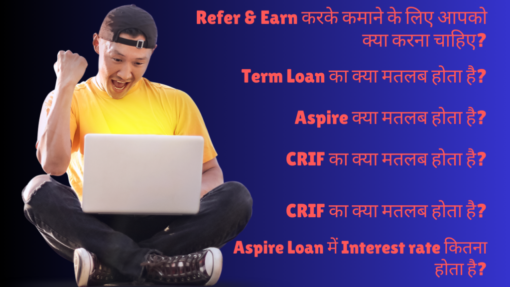 Aspire Term Loan क्या है- Aspire Loan कैसे लिया जाता है (Reviews 24)?
