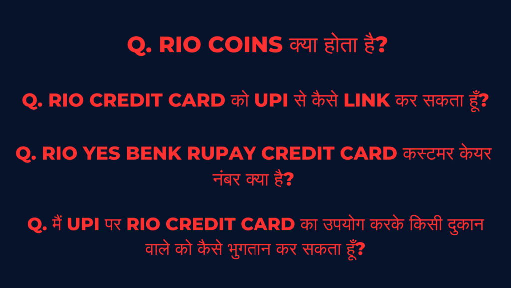 Rio Yes Bank Rupay Credit Card क्या है- इसके फायदे और नुकसान क्या है?